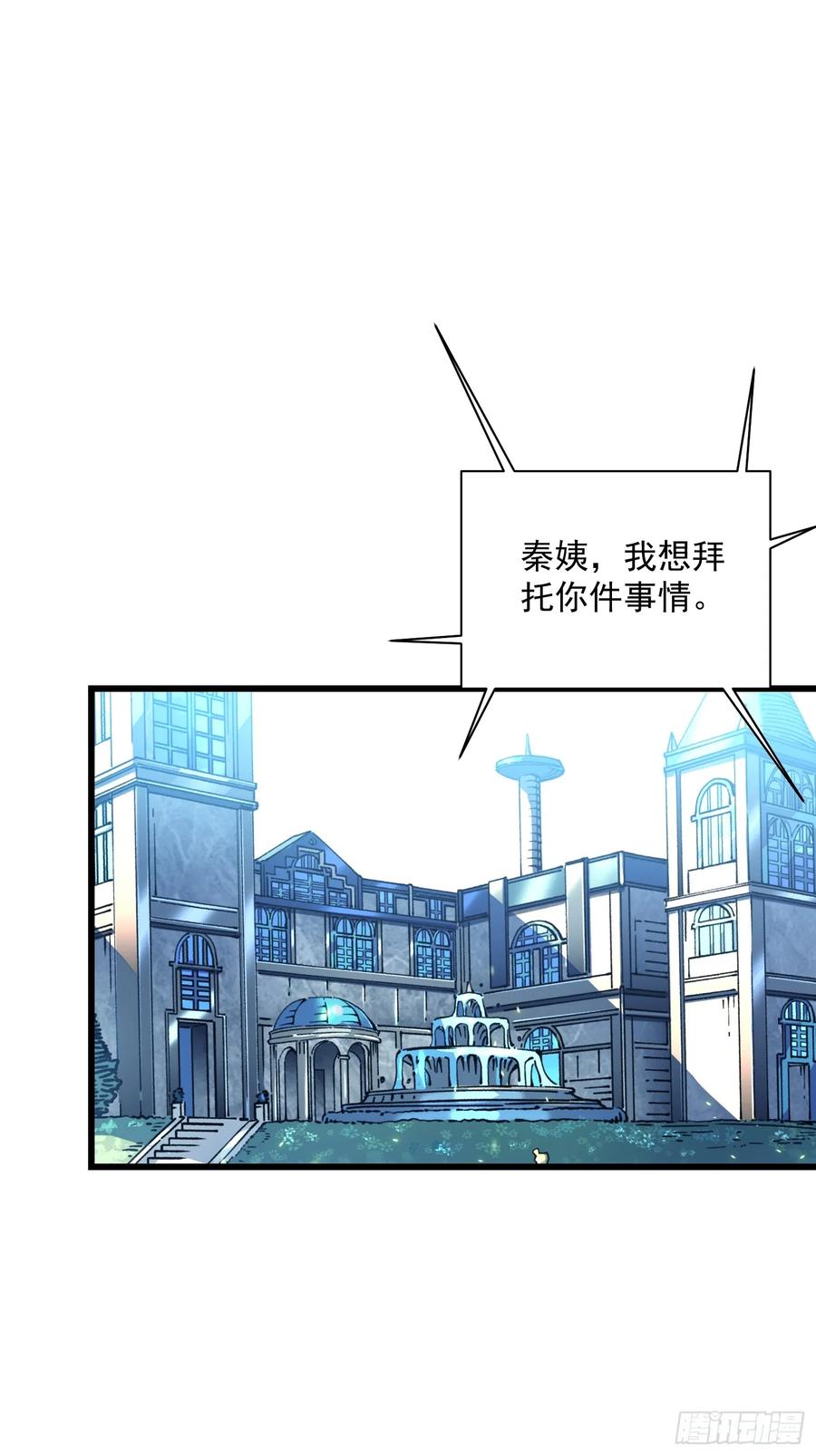 《高武进化：从觉醒怪兽之王开始》030家乡的土特产 第47页