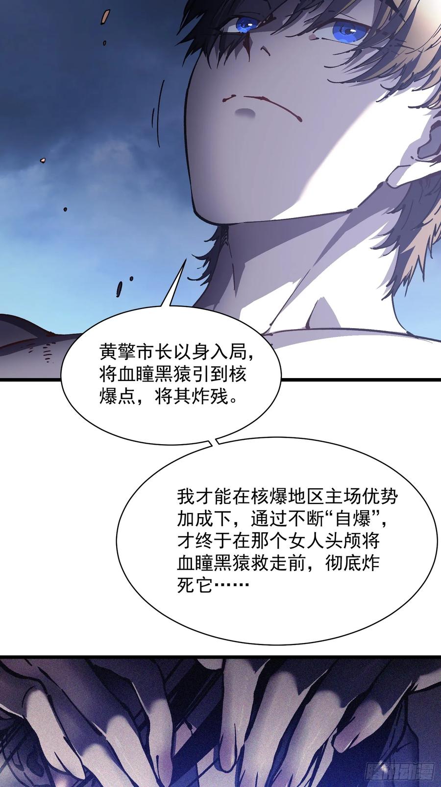 《高武进化：从觉醒怪兽之王开始》030家乡的土特产 第33页