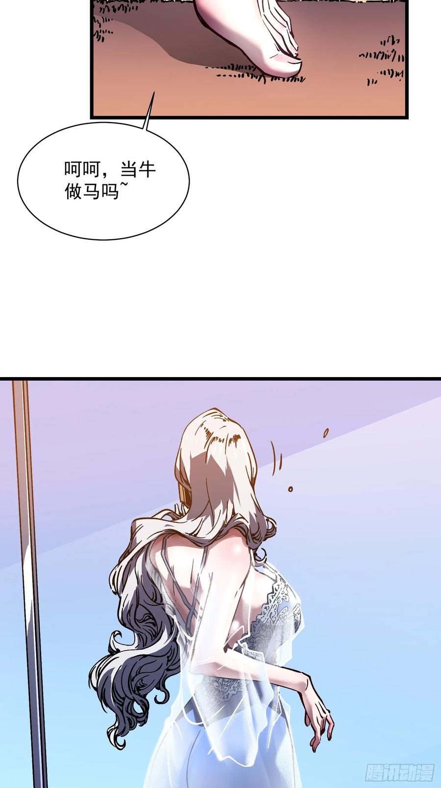 《高武进化：从觉醒怪兽之王开始》030家乡的土特产 第56页