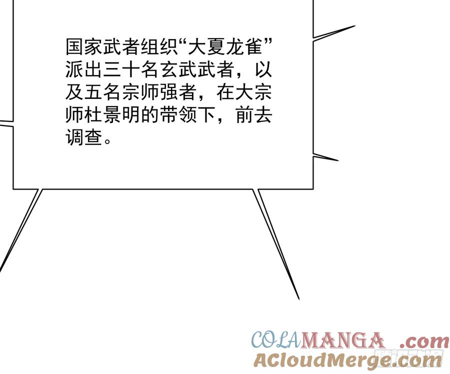 《高武进化：从觉醒怪兽之王开始》030家乡的土特产 第43页