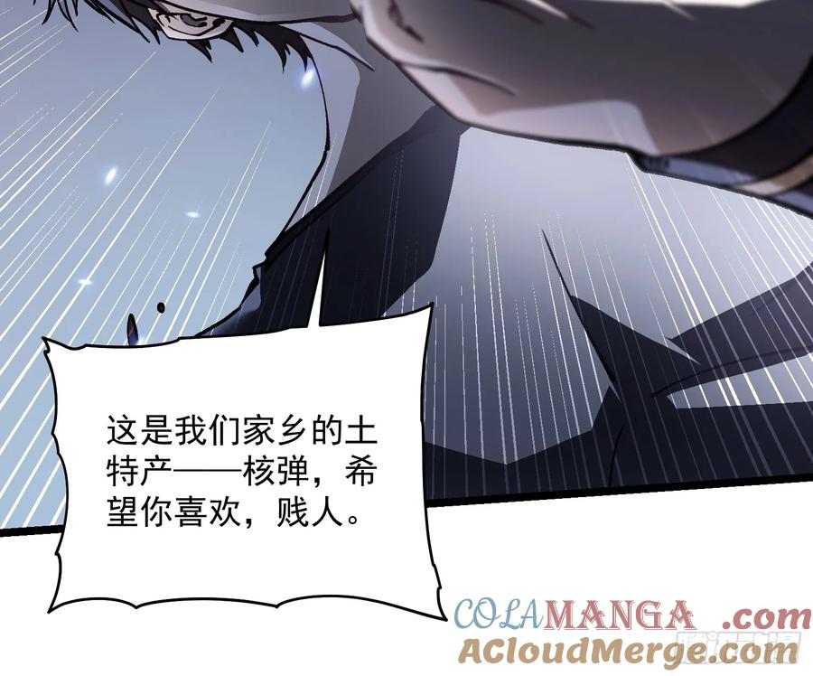 《高武进化：从觉醒怪兽之王开始》030家乡的土特产 第19页