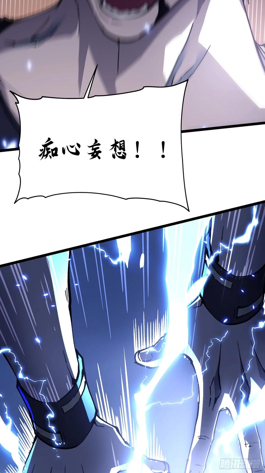 《高武进化：从觉醒怪兽之王开始》030家乡的土特产 第14页