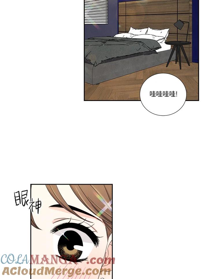 《纵然心痛》第31话 第61页