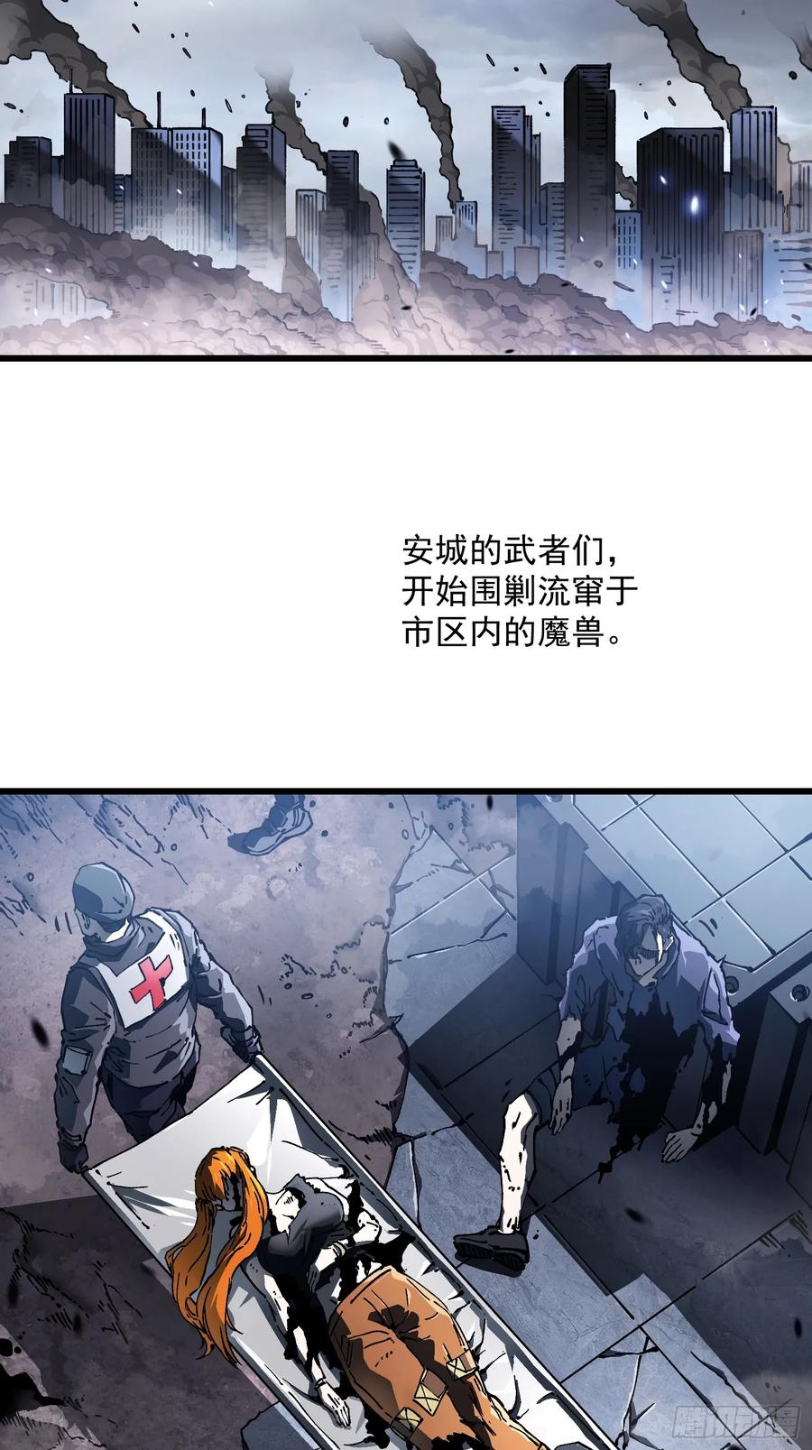 《高武进化：从觉醒怪兽之王开始》030家乡的土特产 第26页