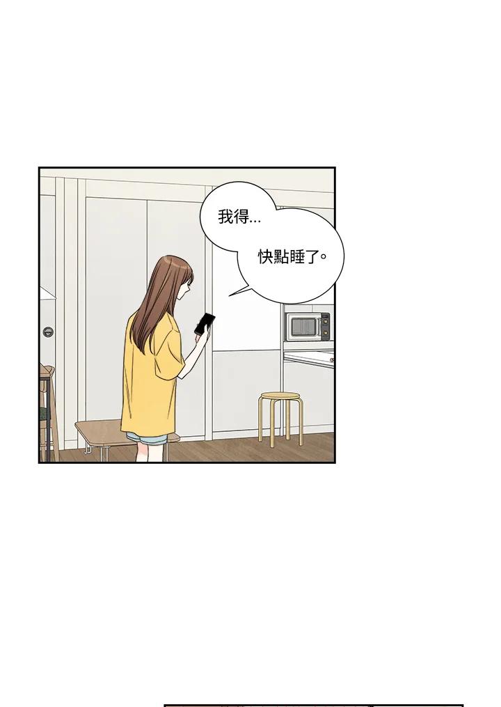 《纵然心痛》第31话 第54页