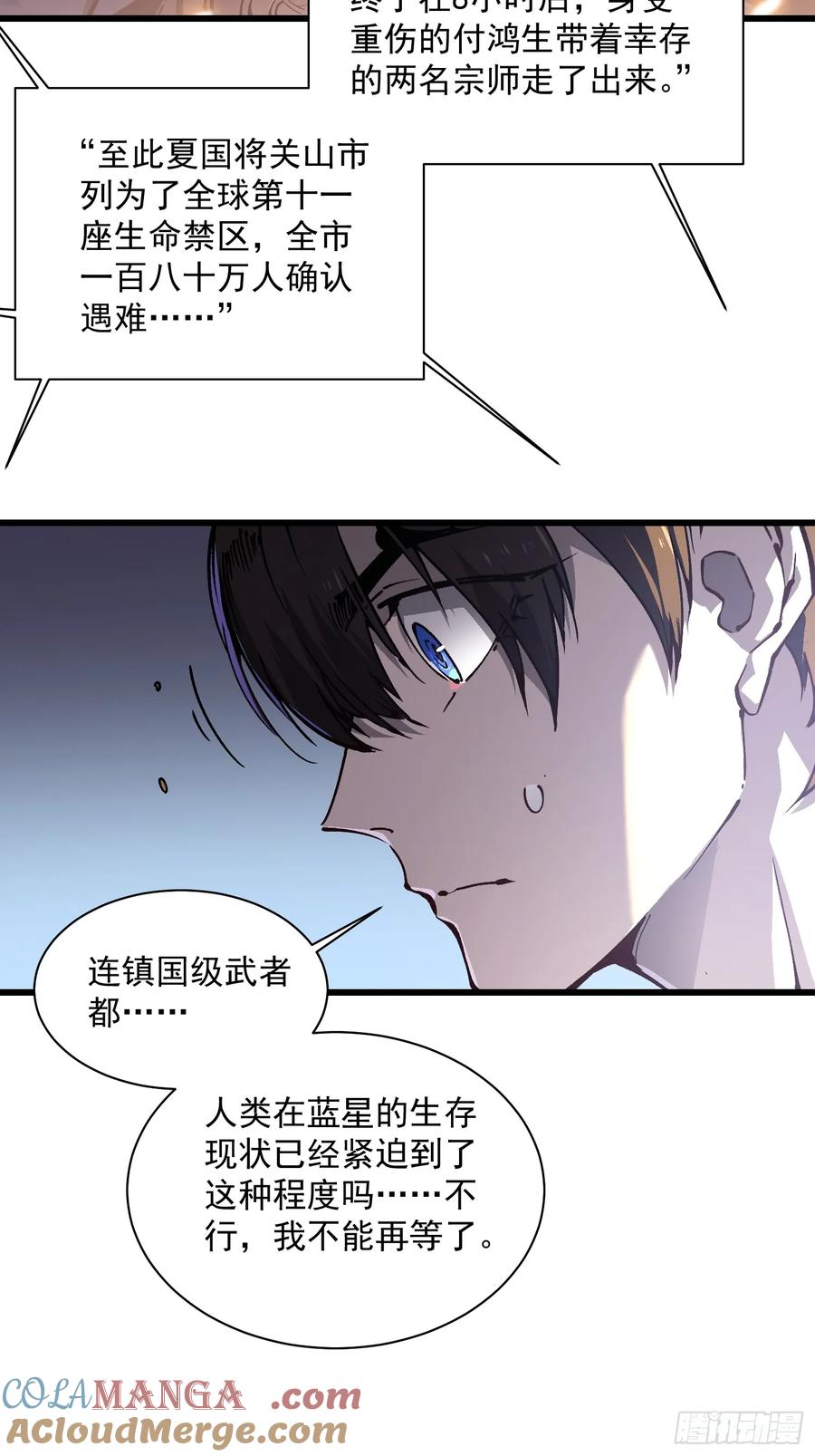 《高武进化：从觉醒怪兽之王开始》030家乡的土特产 第46页