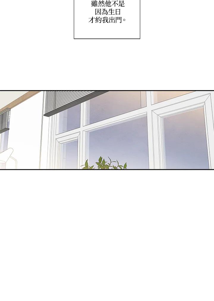 《纵然心痛》第31话 第56页