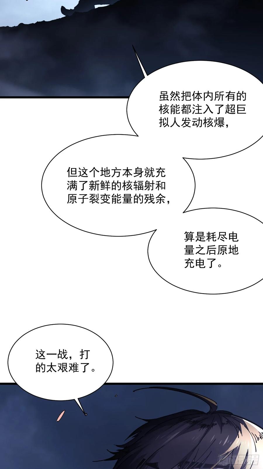 《高武进化：从觉醒怪兽之王开始》030家乡的土特产 第32页