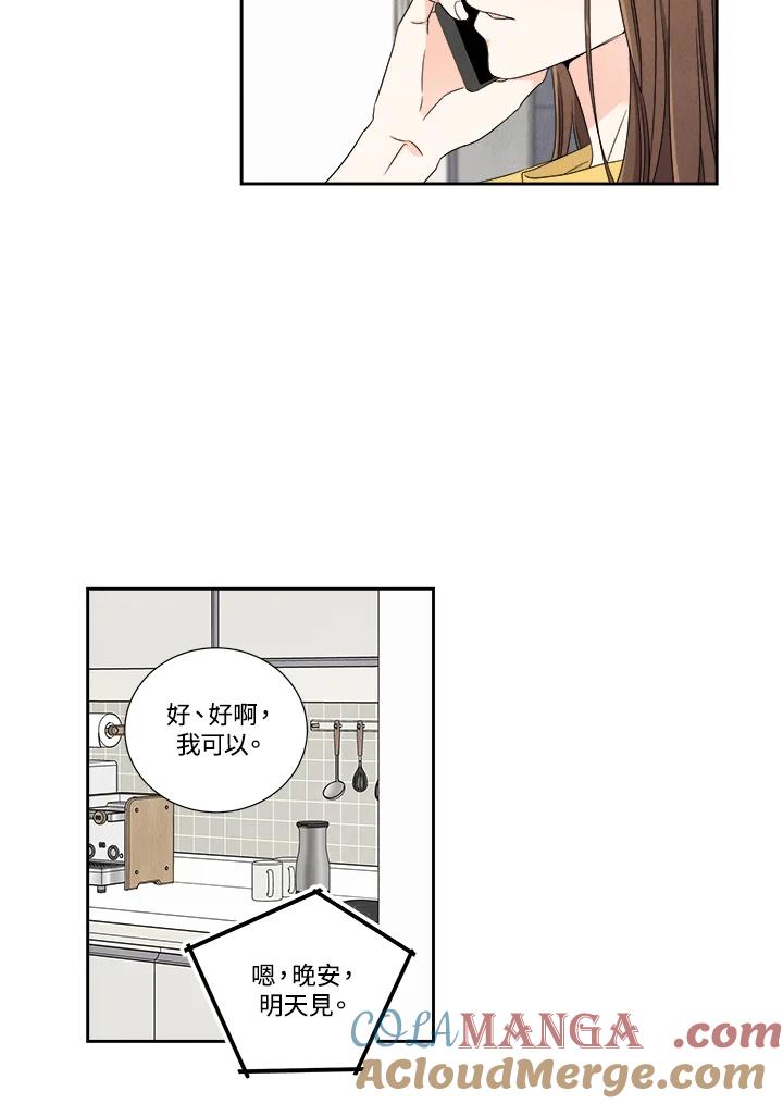 《纵然心痛》第31话 第52页