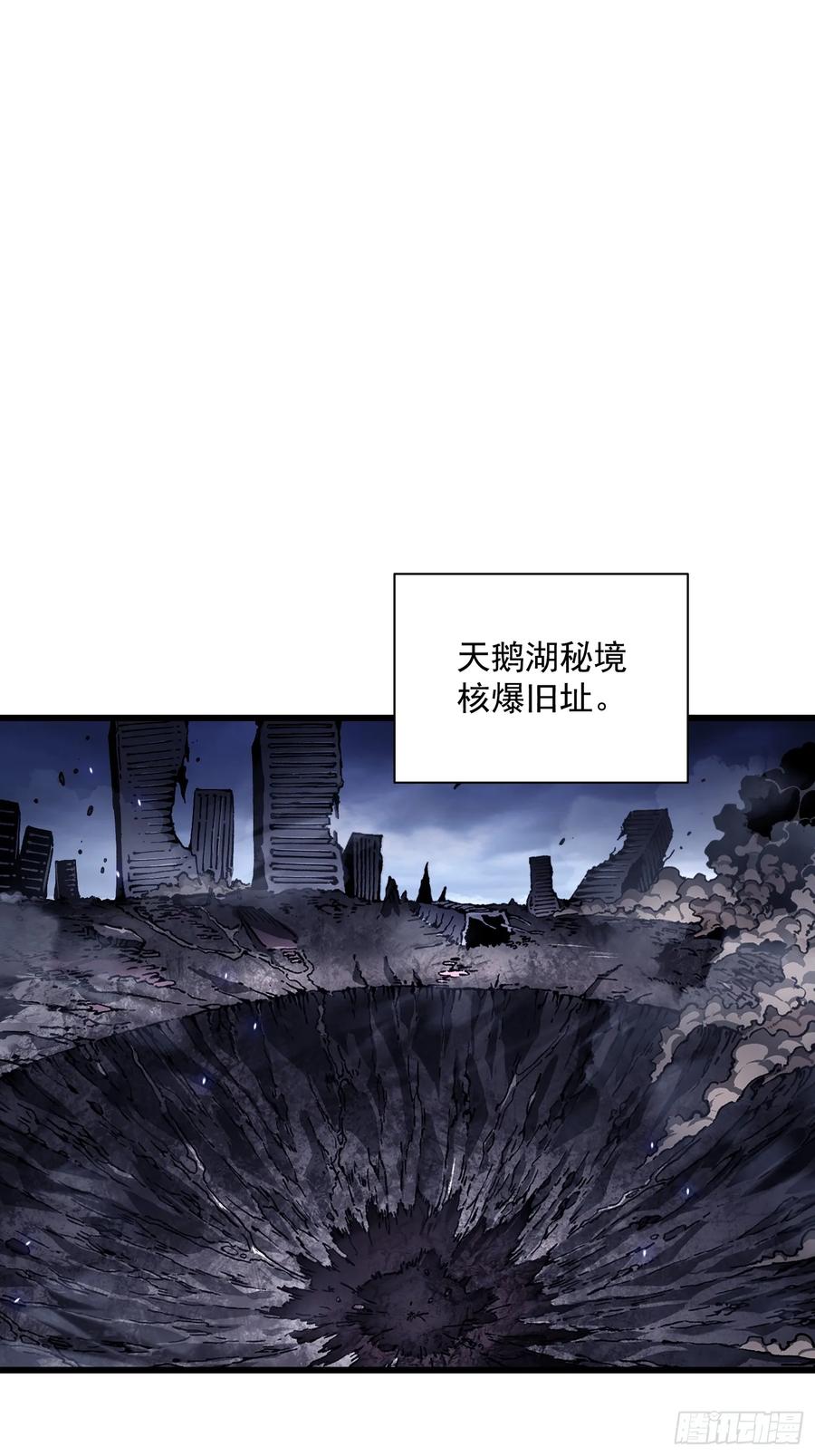 《高武进化：从觉醒怪兽之王开始》030家乡的土特产 第29页