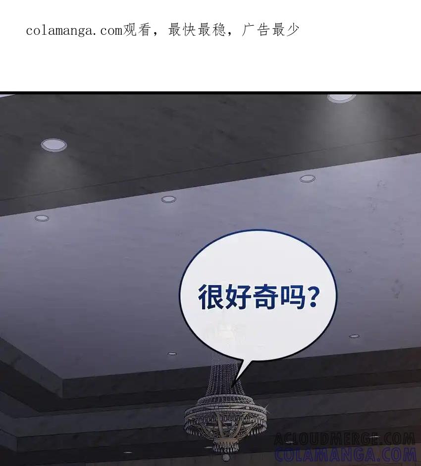 《多罗罗 Re：Verse》32 第三十二话 第1页