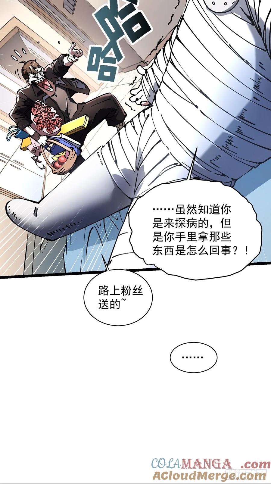 《高武进化：从觉醒怪兽之王开始》031再见安城 第7页