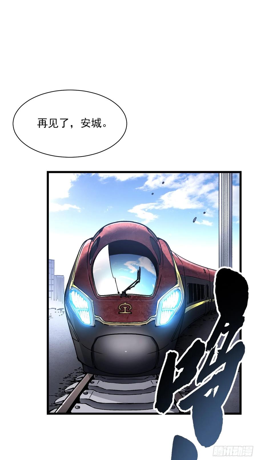 《高武进化：从觉醒怪兽之王开始》031再见安城 第44页