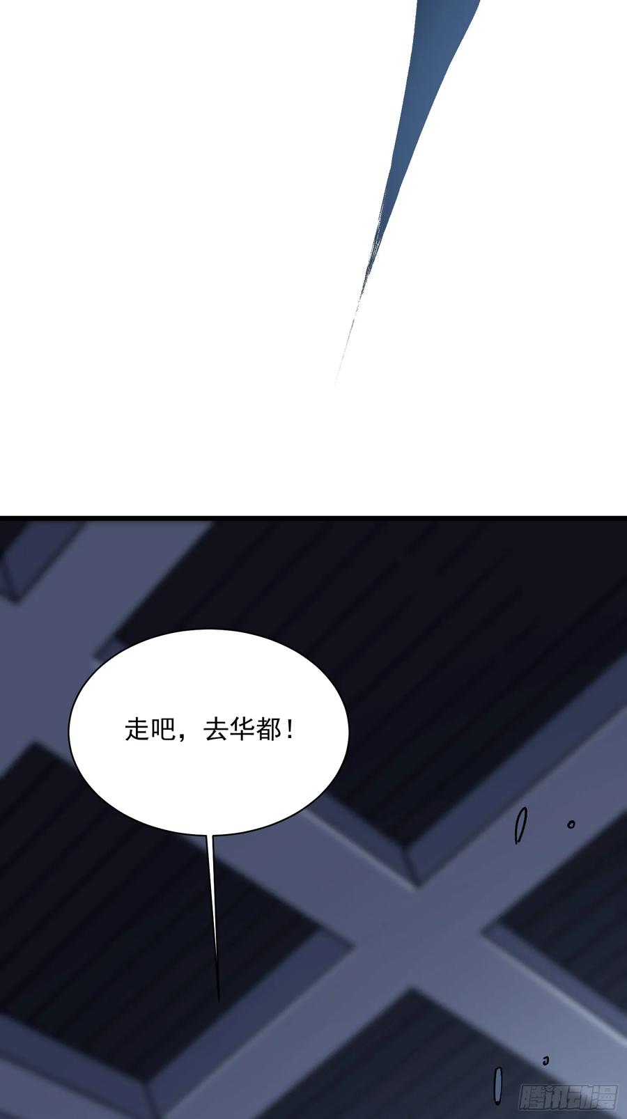 《高武进化：从觉醒怪兽之王开始》031再见安城 第45页