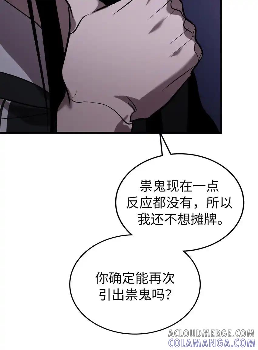 《多罗罗 Re：Verse》32 第三十二话 第4页
