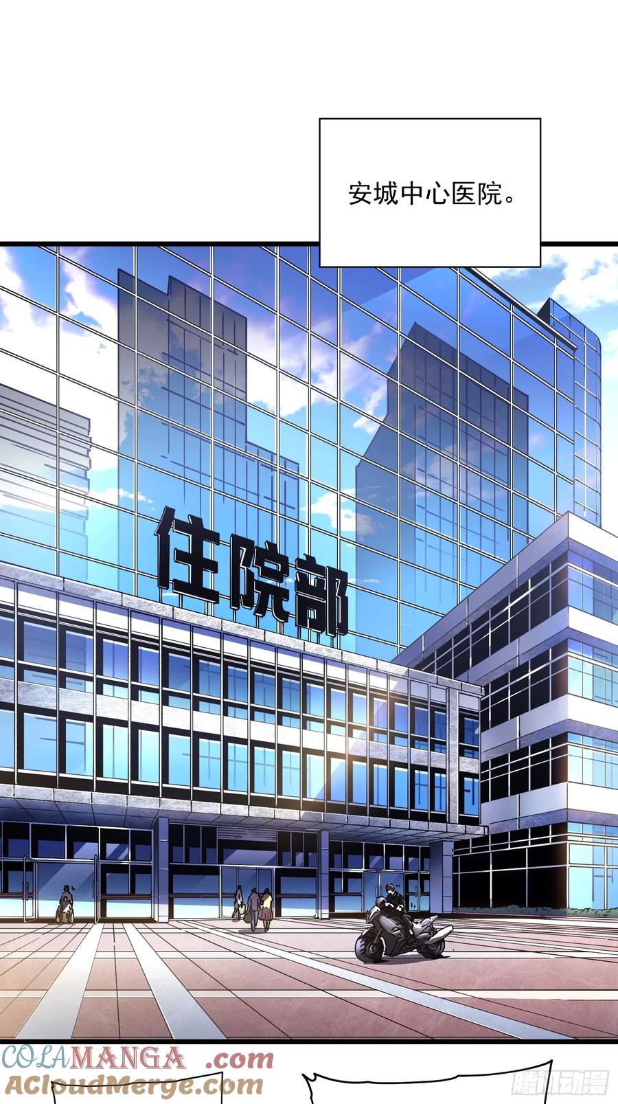 《高武进化：从觉醒怪兽之王开始》031再见安城 第4页