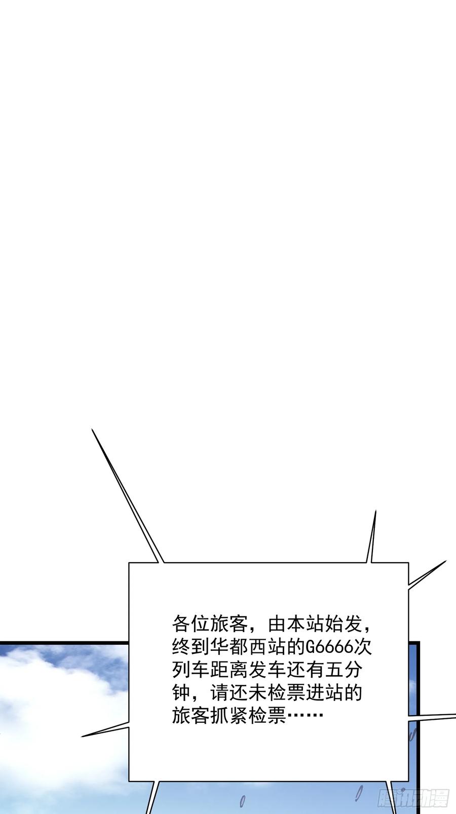 《高武进化：从觉醒怪兽之王开始》031再见安城 第32页
