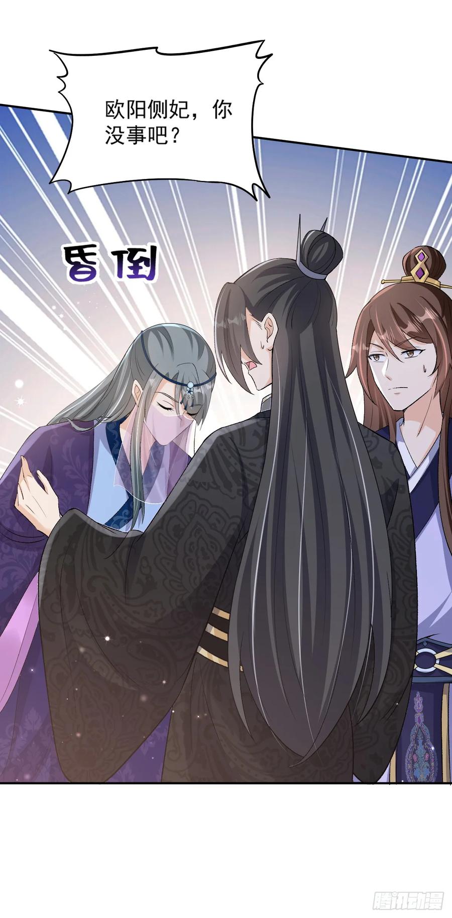 《女尊帝国之朕的倾世男妃们》第31话 登台献艺 第10页