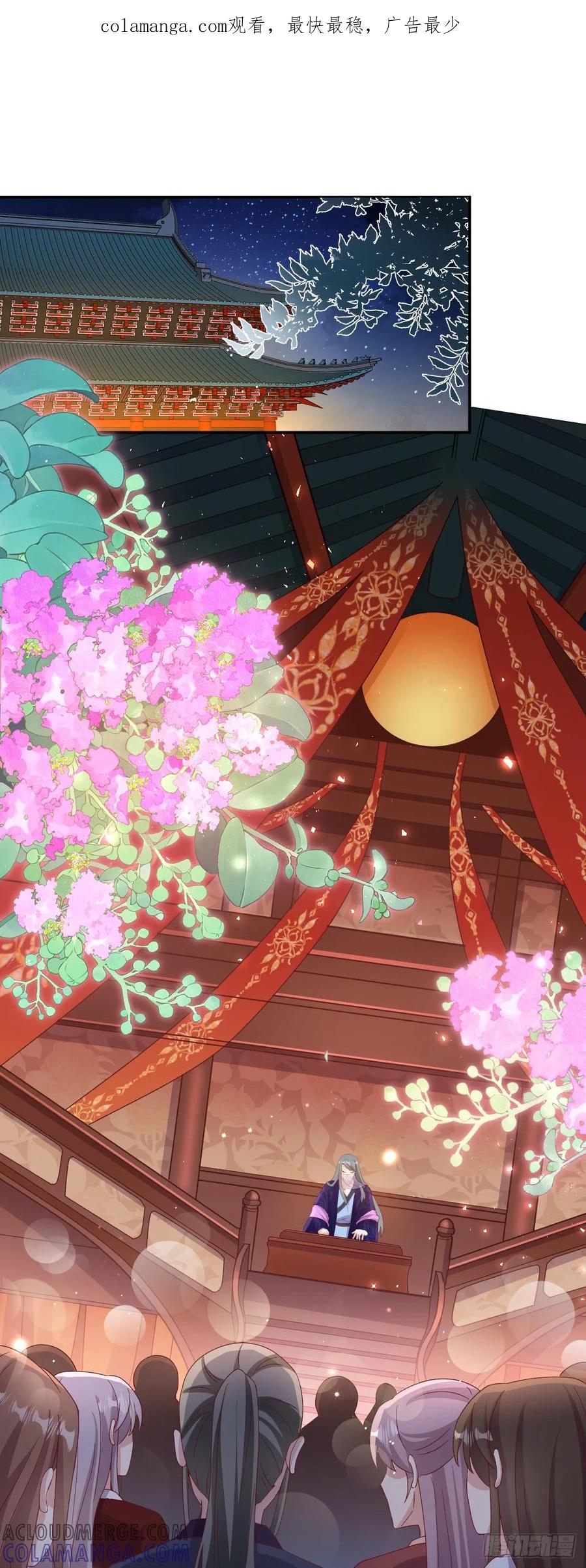 《女尊帝国之朕的倾世男妃们》第31话 登台献艺 第1页