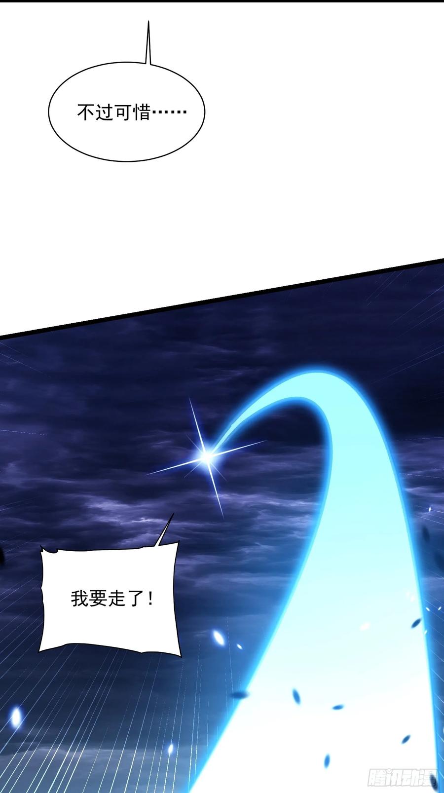 《高武进化：从觉醒怪兽之王开始》031再见安城 第30页