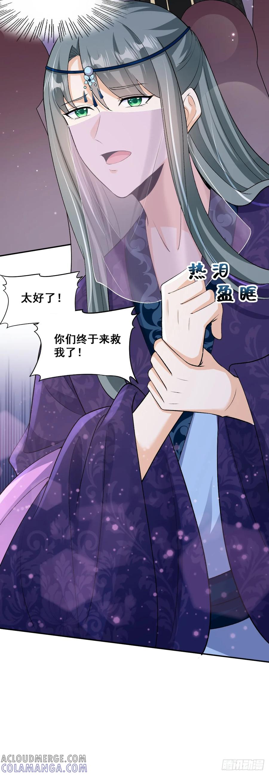 《女尊帝国之朕的倾世男妃们》第31话 登台献艺 第9页