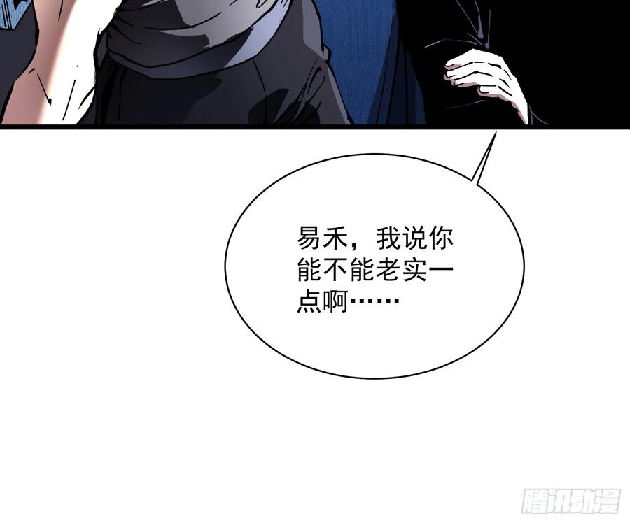 《高武进化：从觉醒怪兽之王开始》031再见安城 第51页