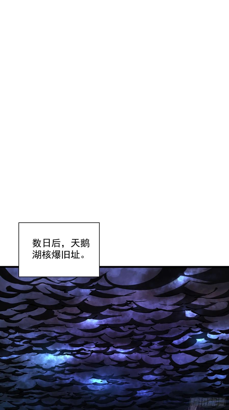 《高武进化：从觉醒怪兽之王开始》031再见安城 第20页