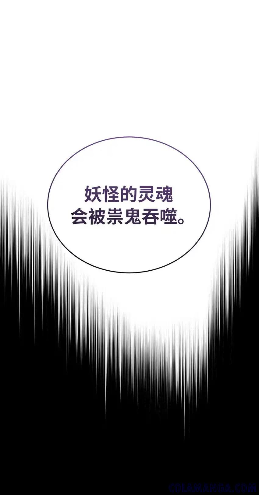 《多罗罗 Re：Verse》32 第三十二话 第7页