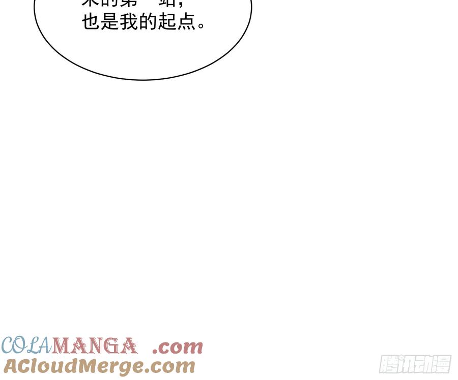《高武进化：从觉醒怪兽之王开始》031再见安城 第43页
