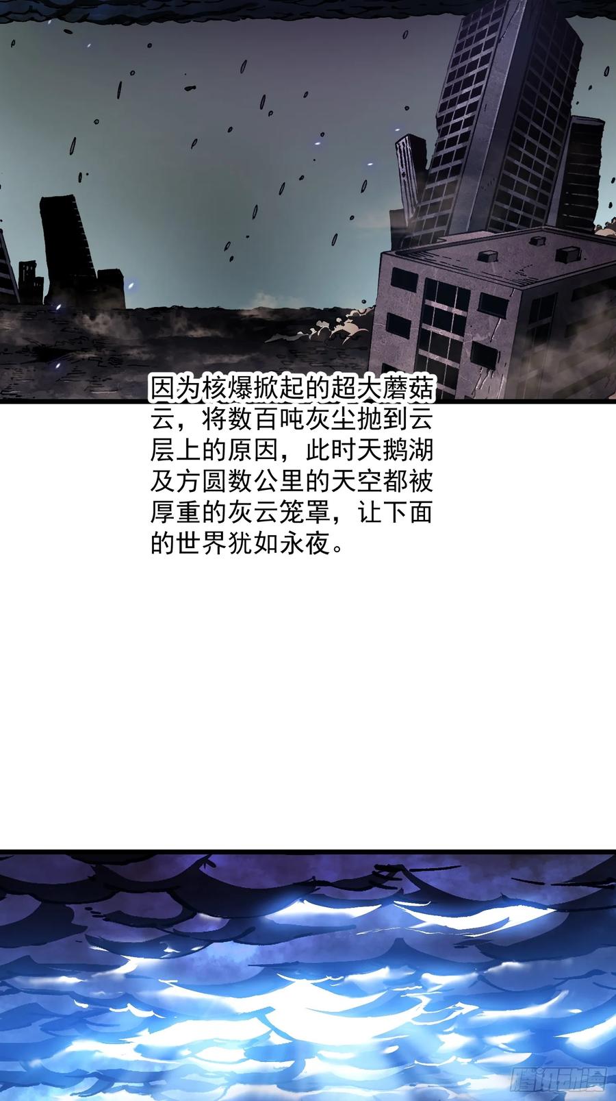 《高武进化：从觉醒怪兽之王开始》031再见安城 第21页