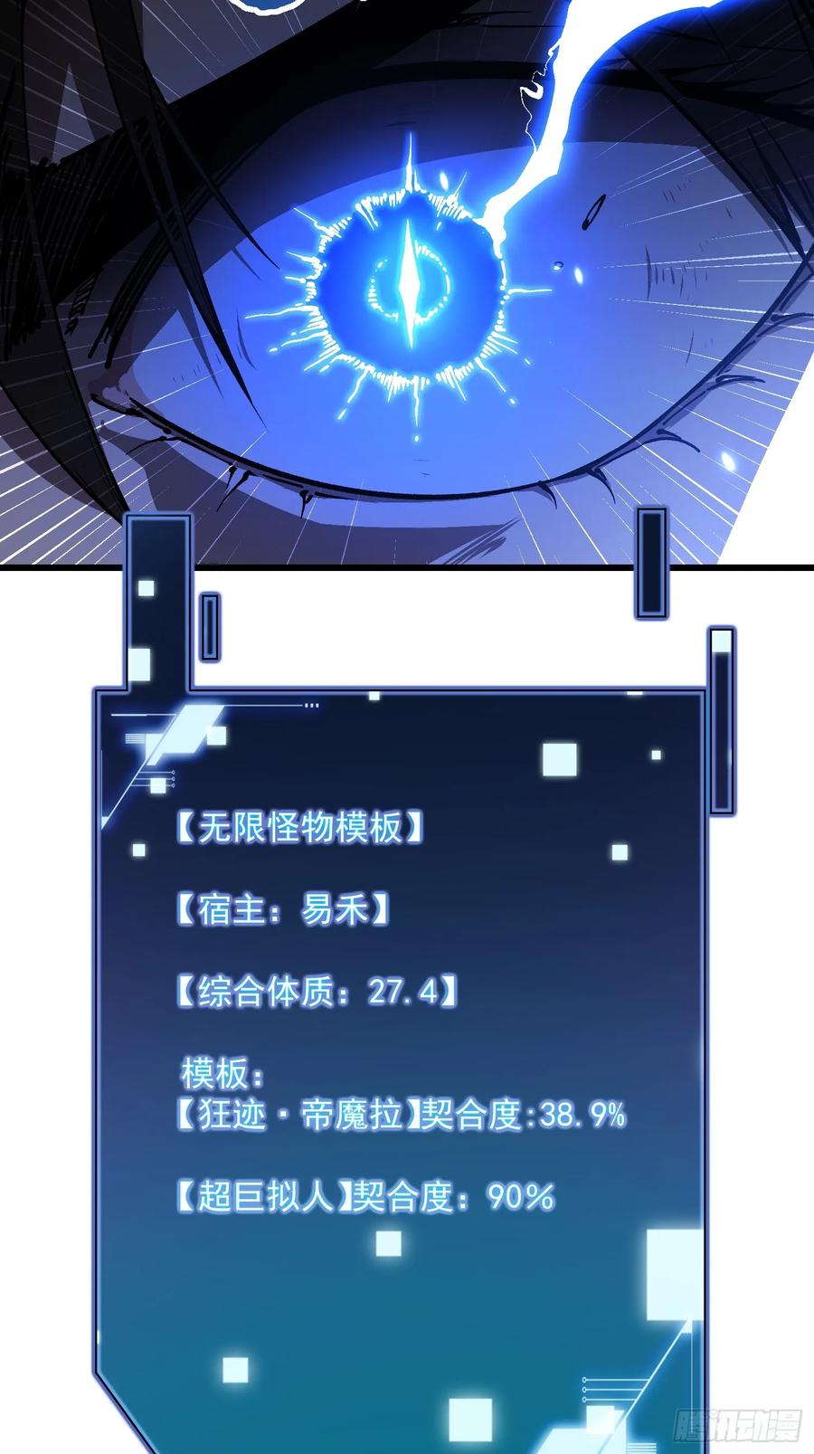 《高武进化：从觉醒怪兽之王开始》031再见安城 第26页