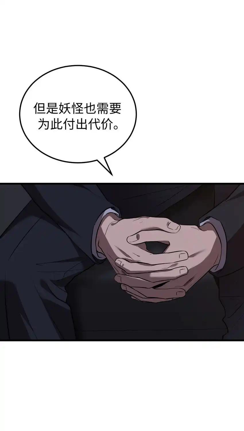 《多罗罗 Re：Verse》32 第三十二话 第6页