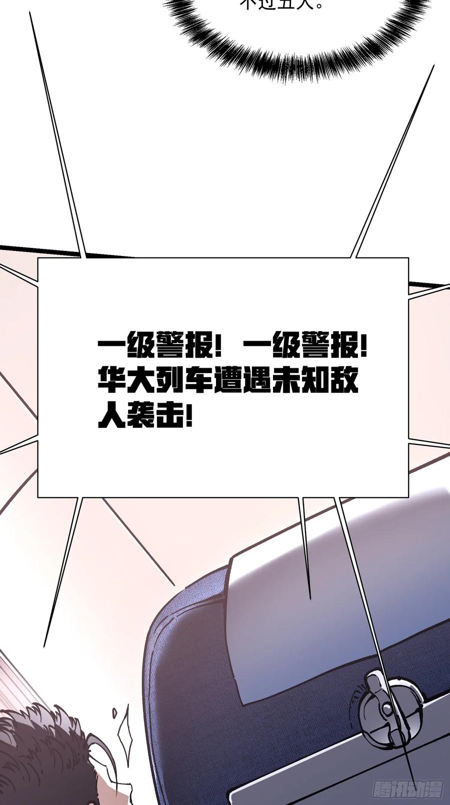 《高武进化：从觉醒怪兽之王开始》031再见安城 第54页