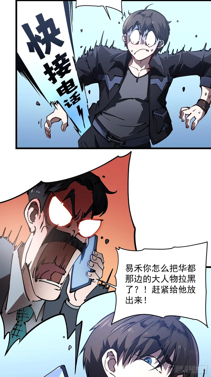 《高武进化：从觉醒怪兽之王开始》031再见安城 第14页