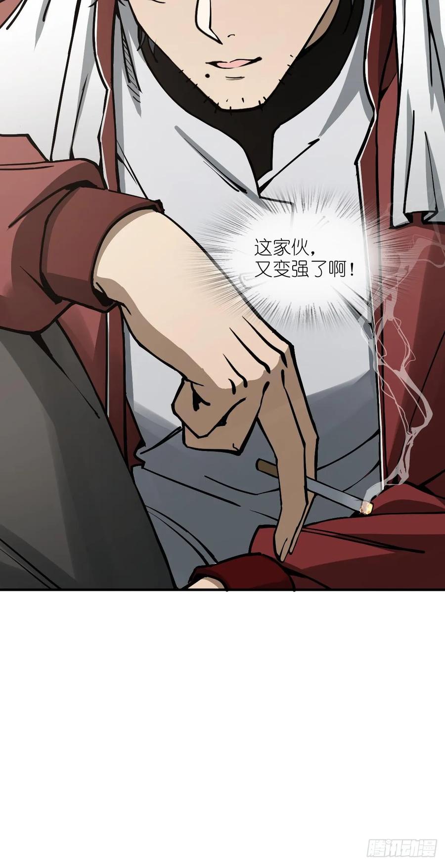 从姑获鸟开始 319 突飞猛进 第23页