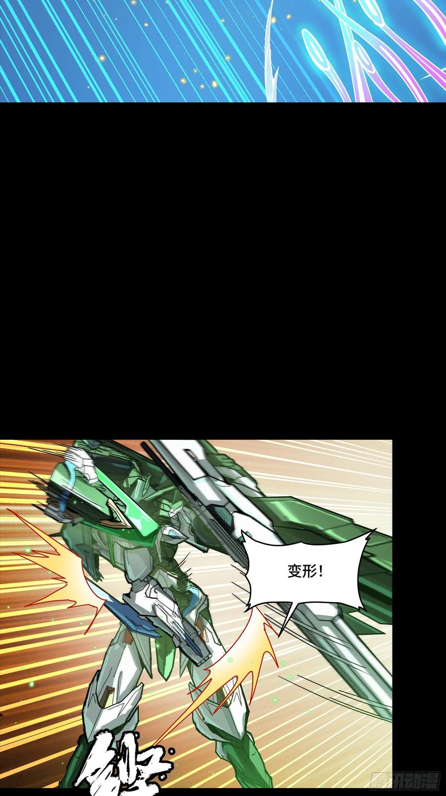 星甲魂将传 300 白衣渡江 第59页