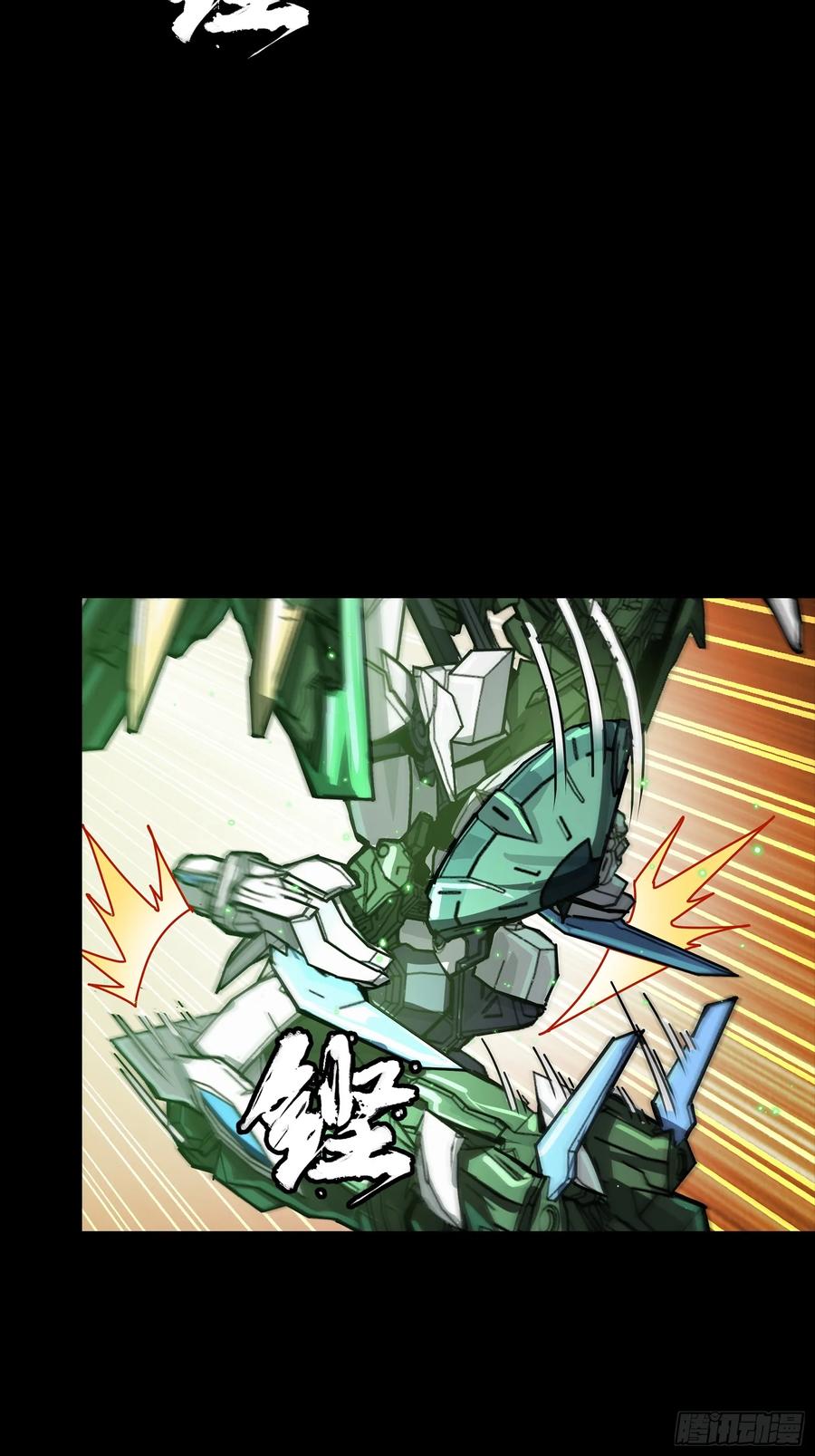 星甲魂将传 300 白衣渡江 第60页