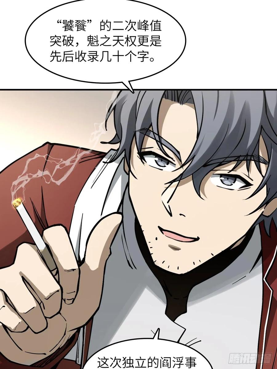 从姑获鸟开始 319 突飞猛进 第18页
