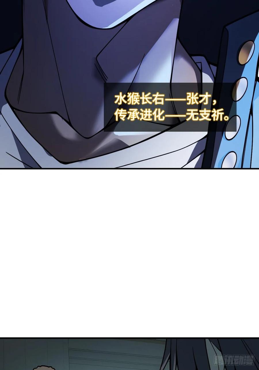 从姑获鸟开始 321 暴打张才 第26页