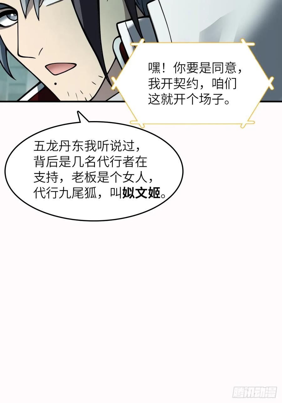 从姑获鸟开始 321 暴打张才 第21页