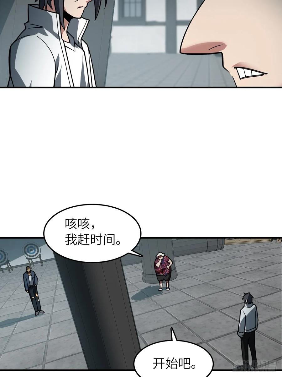 从姑获鸟开始 321 暴打张才 第32页