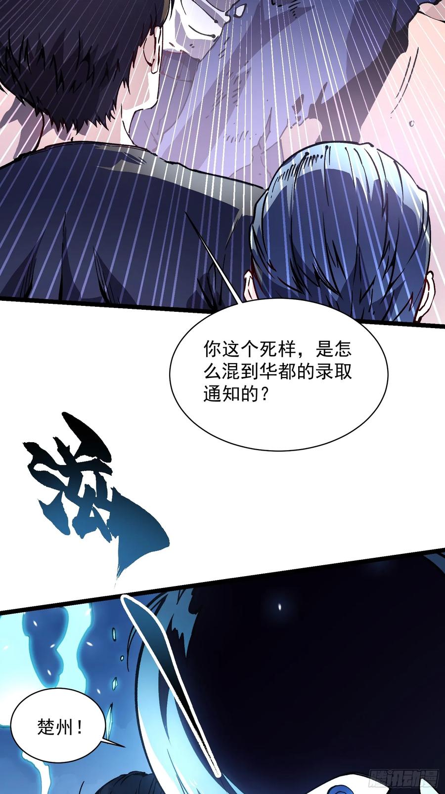 《高武进化：从觉醒怪兽之王开始》032去看看怎么个事儿 第30页