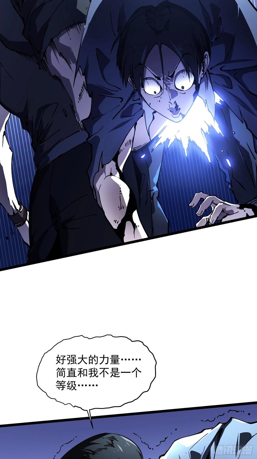 《高武进化：从觉醒怪兽之王开始》032去看看怎么个事儿 第33页