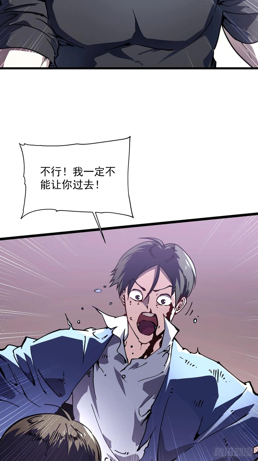 《高武进化：从觉醒怪兽之王开始》032去看看怎么个事儿 第29页
