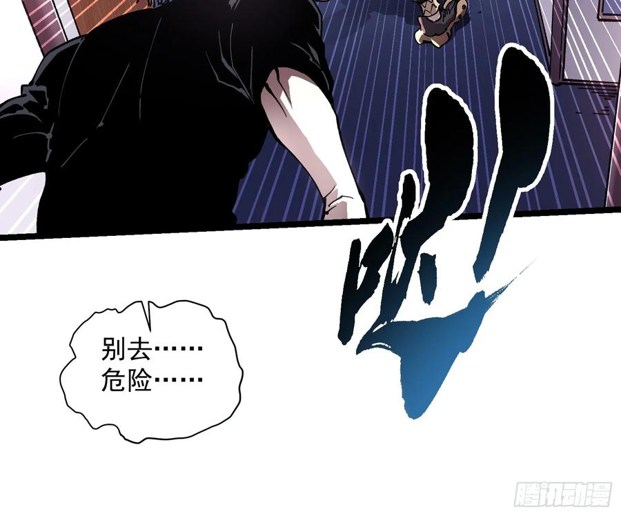 《高武进化：从觉醒怪兽之王开始》032去看看怎么个事儿 第35页