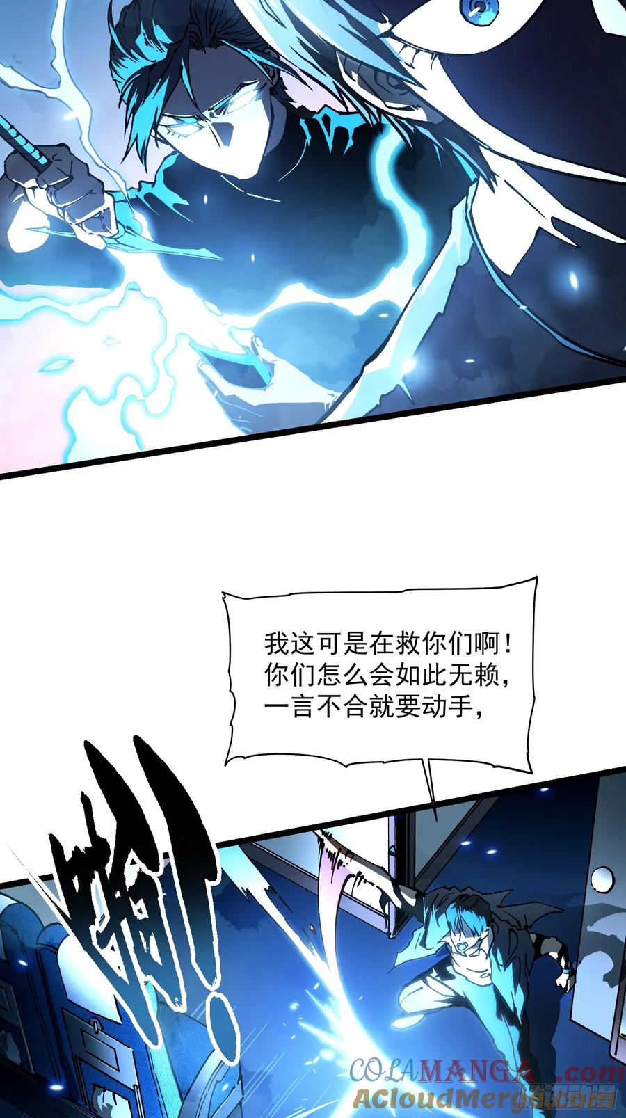 《高武进化：从觉醒怪兽之王开始》032去看看怎么个事儿 第31页