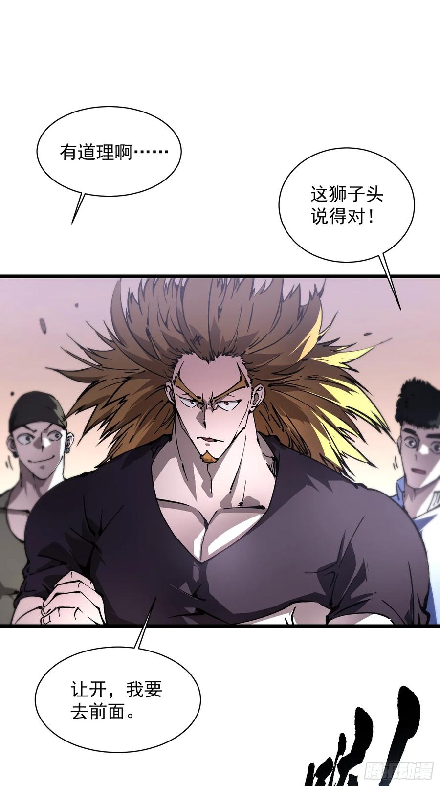 《高武进化：从觉醒怪兽之王开始》032去看看怎么个事儿 第18页