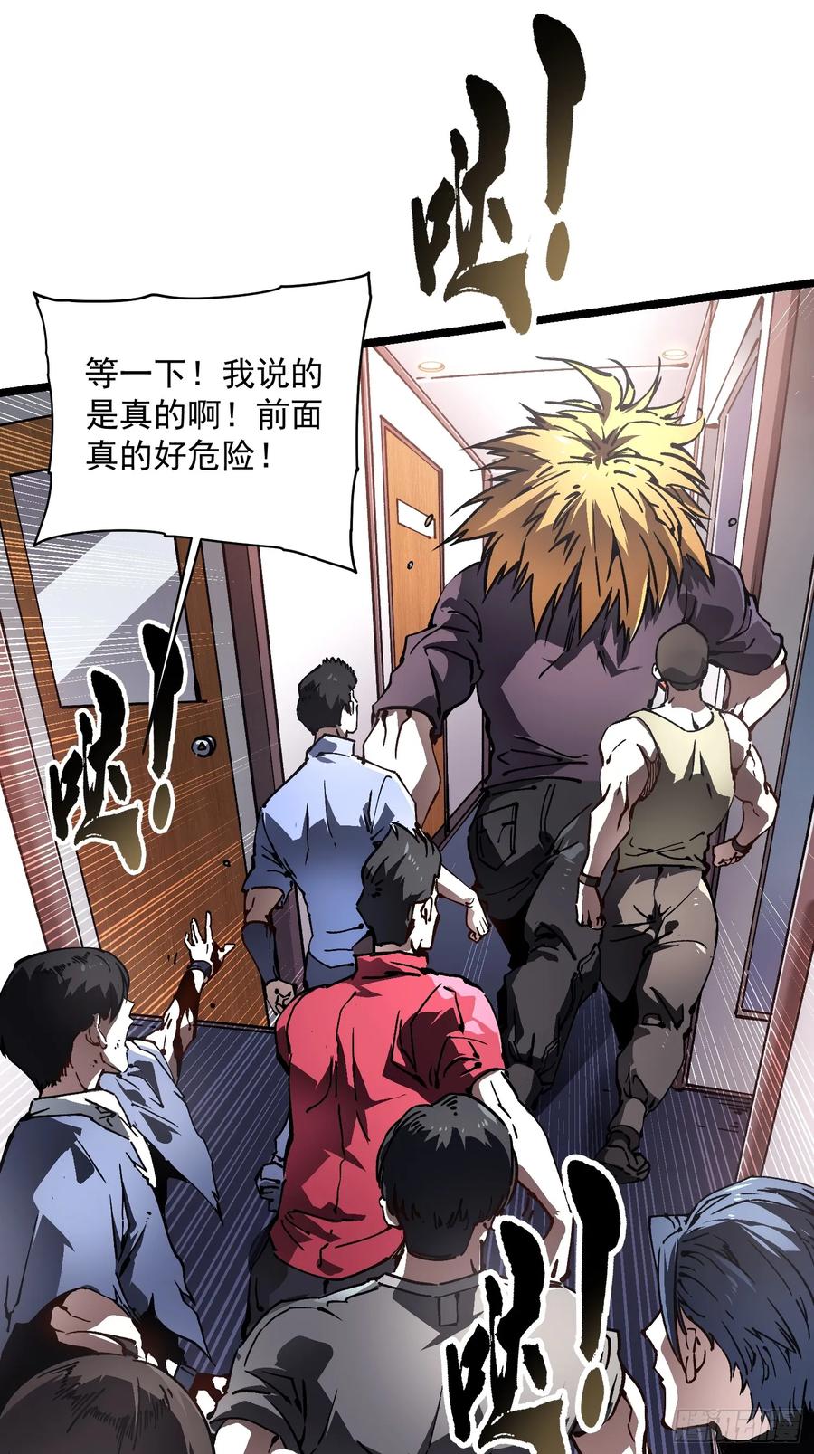 《高武进化：从觉醒怪兽之王开始》032去看看怎么个事儿 第20页