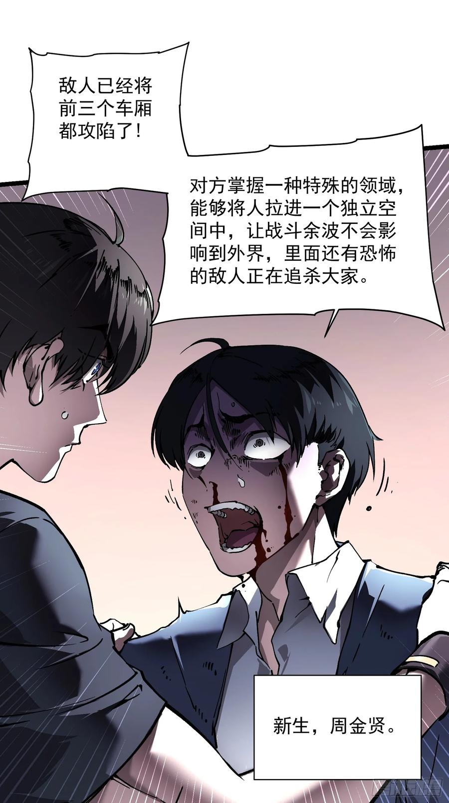 《高武进化：从觉醒怪兽之王开始》032去看看怎么个事儿 第12页