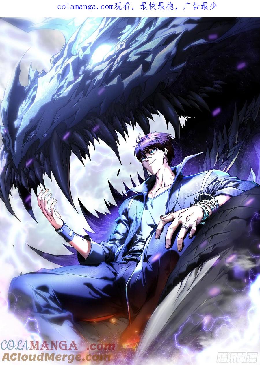 《高武进化：从觉醒怪兽之王开始》032去看看怎么个事儿 第1页